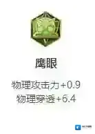 王者荣耀铭文