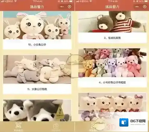 微信娃娃
