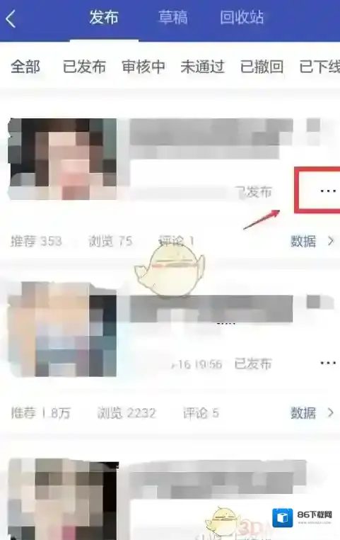 百家号删除