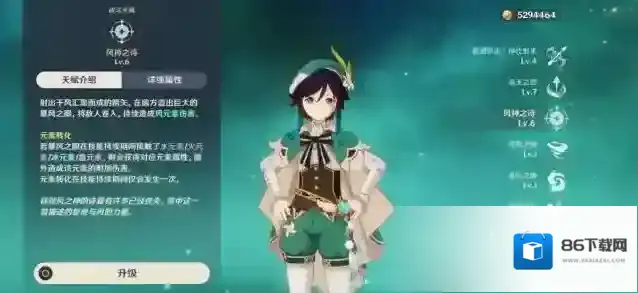 原神探索