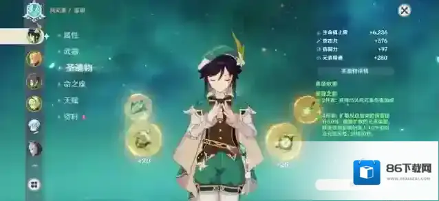 原神能力