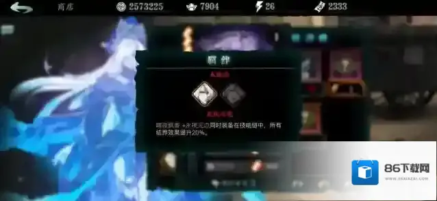 影之刃3召唤