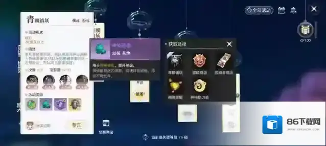 天谕玩家