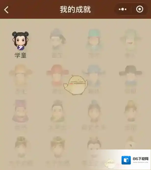 《微信》一起猜成语尚书答案大全