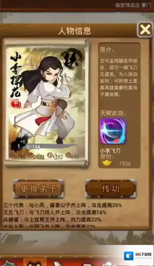 大掌门血战