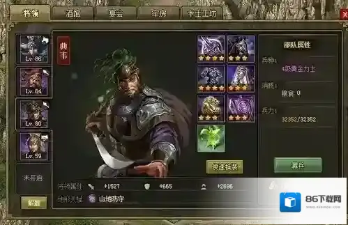 攻城掠地选择