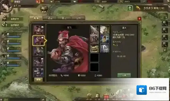 攻城掠地大招