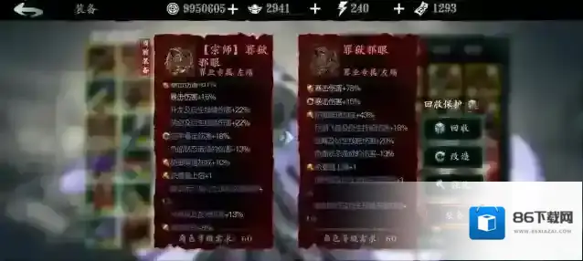 影之刃3角色