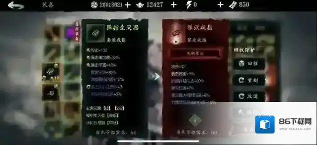 影之刃3属性