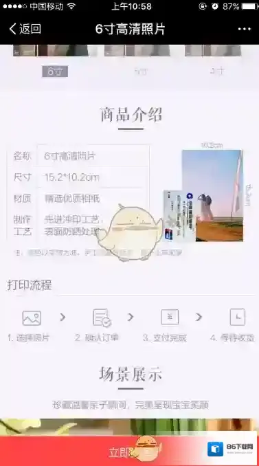 支付宝取照