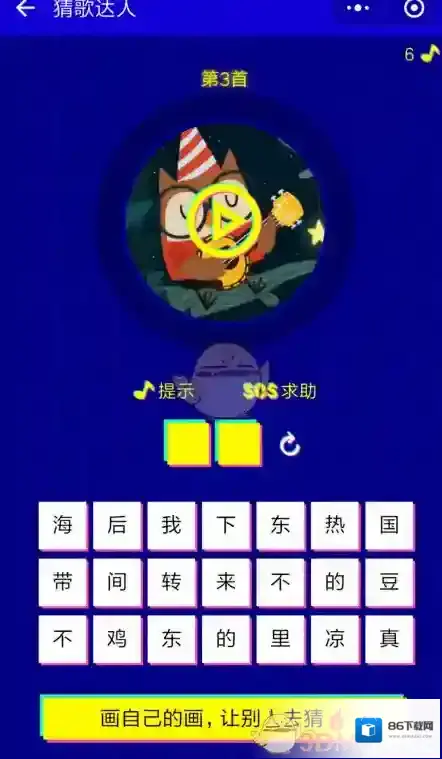 微信一个软件