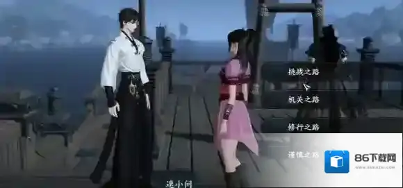 逆水寒挑战