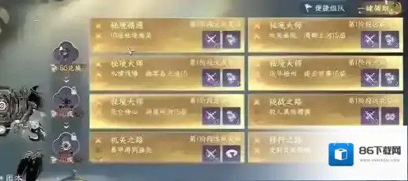 逆水寒速小