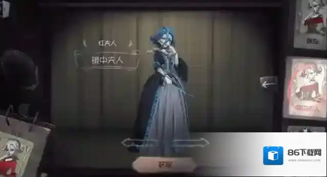 第五人格皮肤