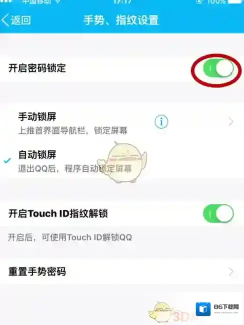 QQ点击
