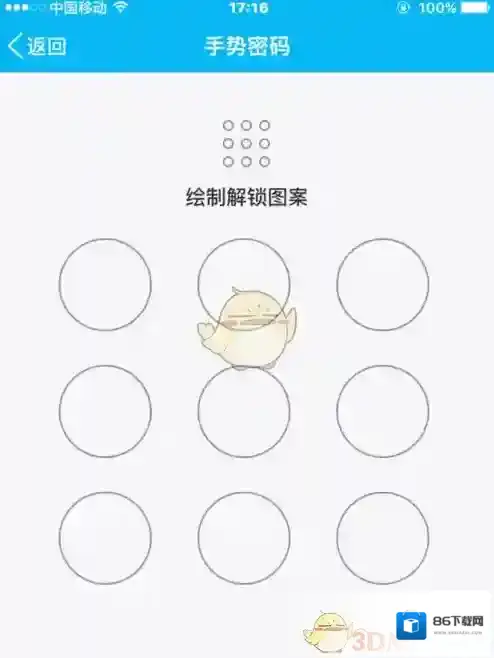 QQ开启