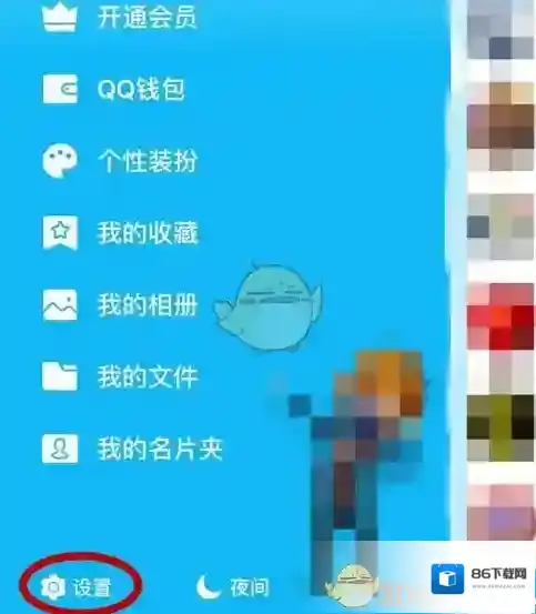 QQ开启手机