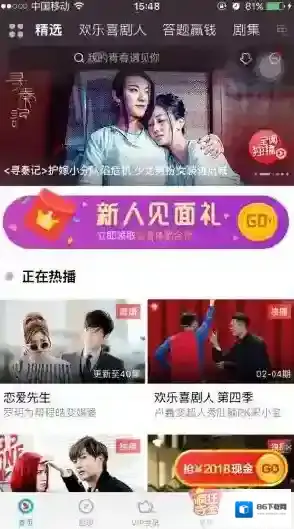《优酷》2018集福气抢红包方法介绍