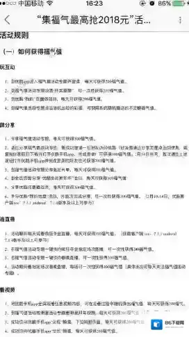 优酷答题