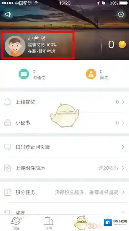 Boss直聘直聘