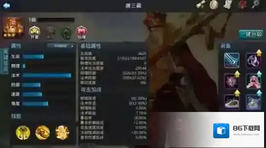 乱斗西游2唐三藏怎么样