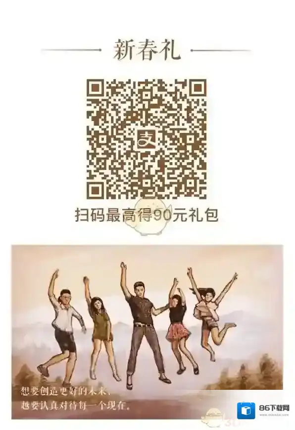 支付宝邀请