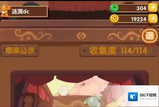 爆炒江湖中玉璧介绍
