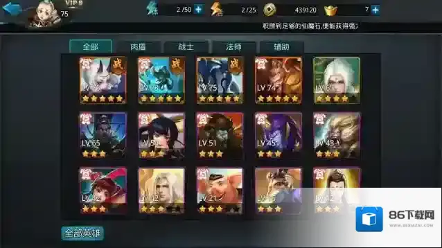 乱斗西游角色