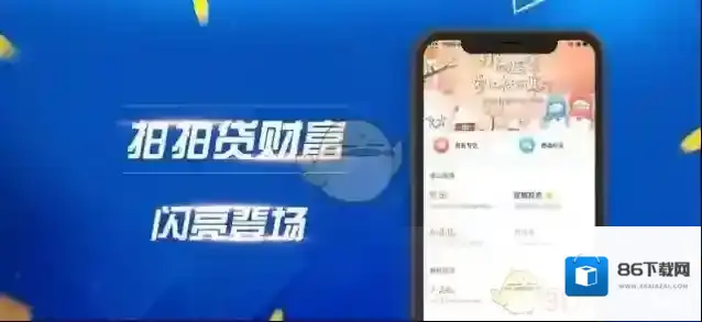 《拍拍贷》投资优惠券是什么？查询方法介绍