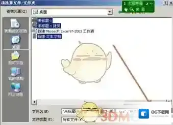 百度云盘文件