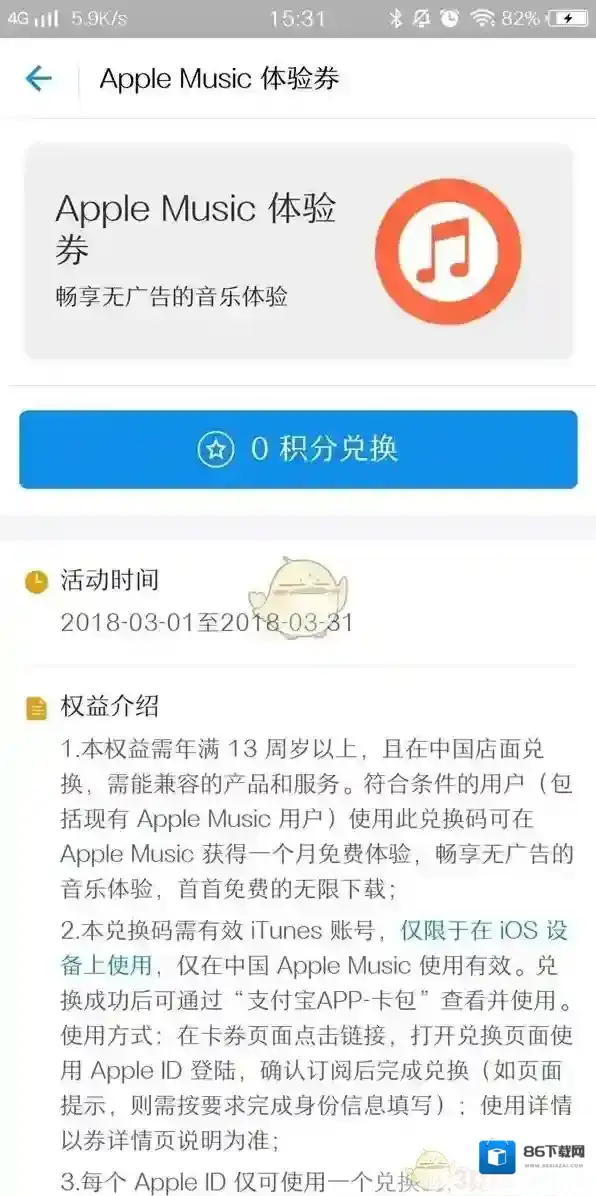 支付宝按月