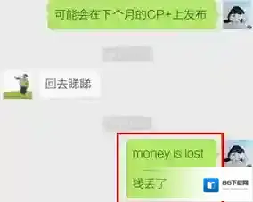 微信弹出