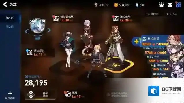 第七史诗能力