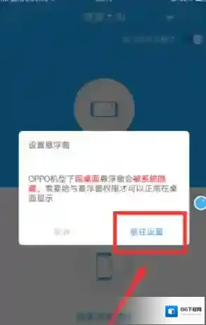 录屏大师开启