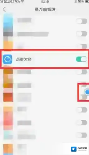 录屏大师录制