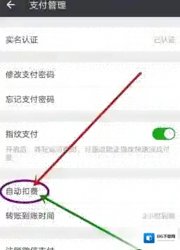 拼多多扣费
