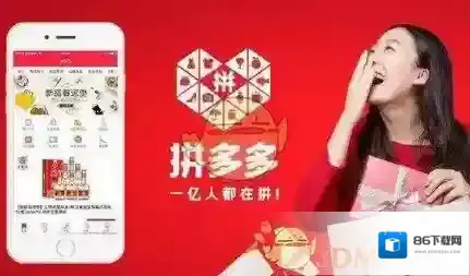 拼多多点击