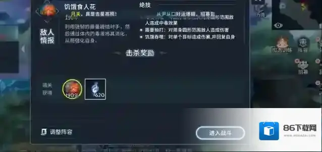 斗罗大陆游戏如何卡魂骨