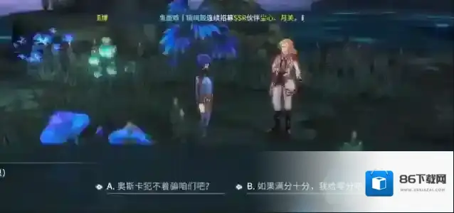 斗罗大陆魂师