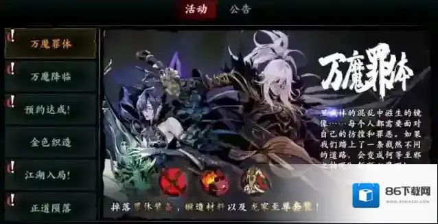 影之刃3怎么可以召唤