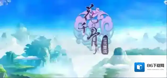 花千骨手游跨服新版本灵宠修炼属性怎么选择