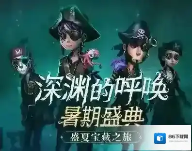 第五人格玩家