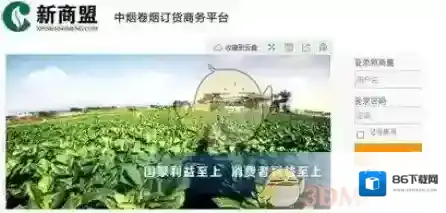 《新商盟》订烟订单无法提交解决办法