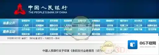 微信限额