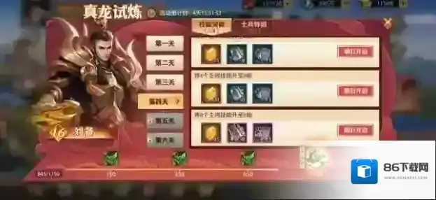 少年三国志玩家