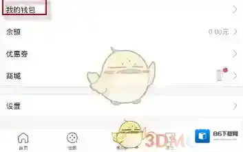 猫眼电影充值