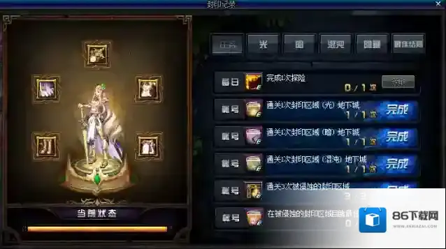 地下城与勇士玩家