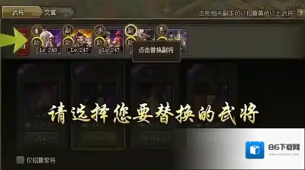 攻城掠地主将