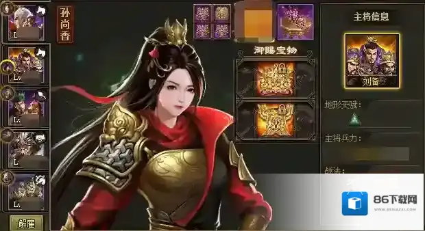 攻城掠地武将