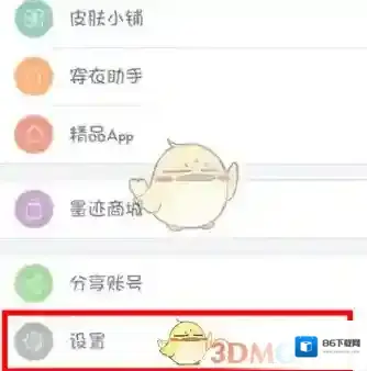 墨迹天气位置服务